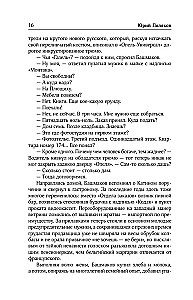 Sakopojums. 4. sējums (1999-2000). Es iecerēju bēgšanu. Mīlestības ģeometrija