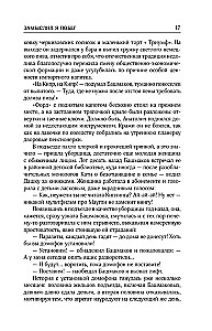 Sakopojums. 4. sējums (1999-2000). Es iecerēju bēgšanu. Mīlestības ģeometrija