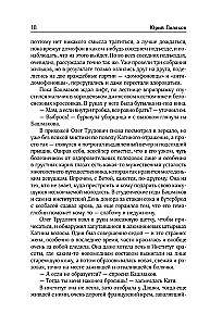 Sakopojums. 4. sējums (1999-2000). Es iecerēju bēgšanu. Mīlestības ģeometrija