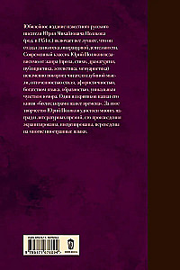 Sakopojums. 4. sējums (1999-2000). Es iecerēju bēgšanu. Mīlestības ģeometrija