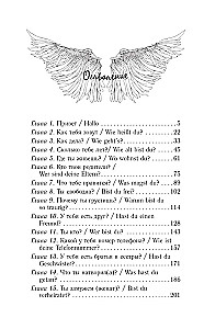 Sakopojums. 4. sējums (1999-2000). Es iecerēju bēgšanu. Mīlestības ģeometrija