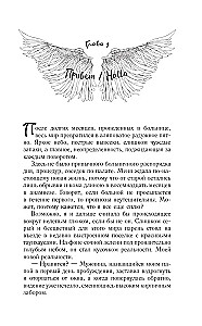 Sakopojums. 4. sējums (1999-2000). Es iecerēju bēgšanu. Mīlestības ģeometrija