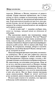 Sakopojums. 4. sējums (1999-2000). Es iecerēju bēgšanu. Mīlestības ģeometrija
