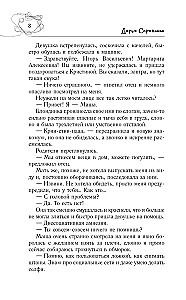 Sakopojums. 4. sējums (1999-2000). Es iecerēju bēgšanu. Mīlestības ģeometrija