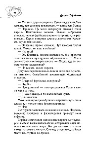 Sakopojums. 4. sējums (1999-2000). Es iecerēju bēgšanu. Mīlestības ģeometrija