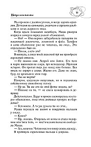 Sakopojums. 4. sējums (1999-2000). Es iecerēju bēgšanu. Mīlestības ģeometrija