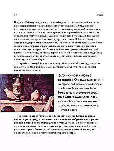 Mākslas izpēte. Attēli, simboli un noslēpumainās jēgas mākslā