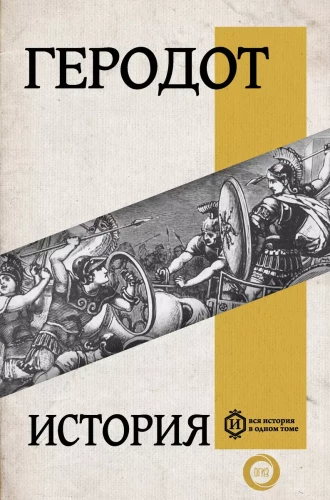 Vēsture