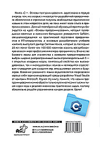 C++. Programmēšanas pamati
