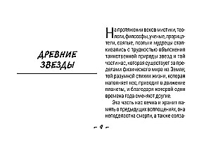Taro Starseed. Atslēgas uz Kosmosa enerģijām. 53 kartes un instrukcija