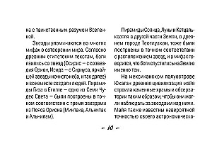 Taro Starseed. Atslēgas uz Kosmosa enerģijām. 53 kartes un instrukcija