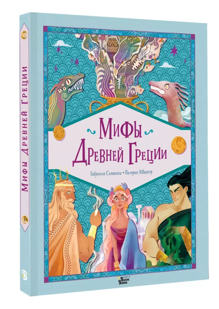 Senās Grieķijas mīti