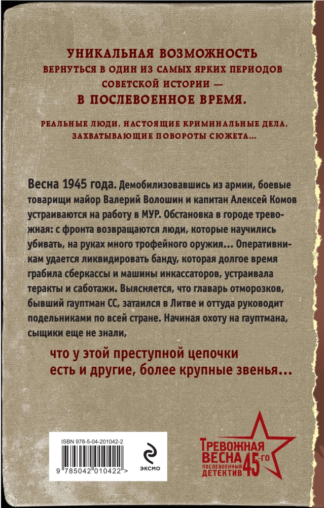 Vasaras karstie darbi