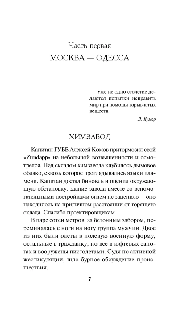 Vasaras karstie darbi