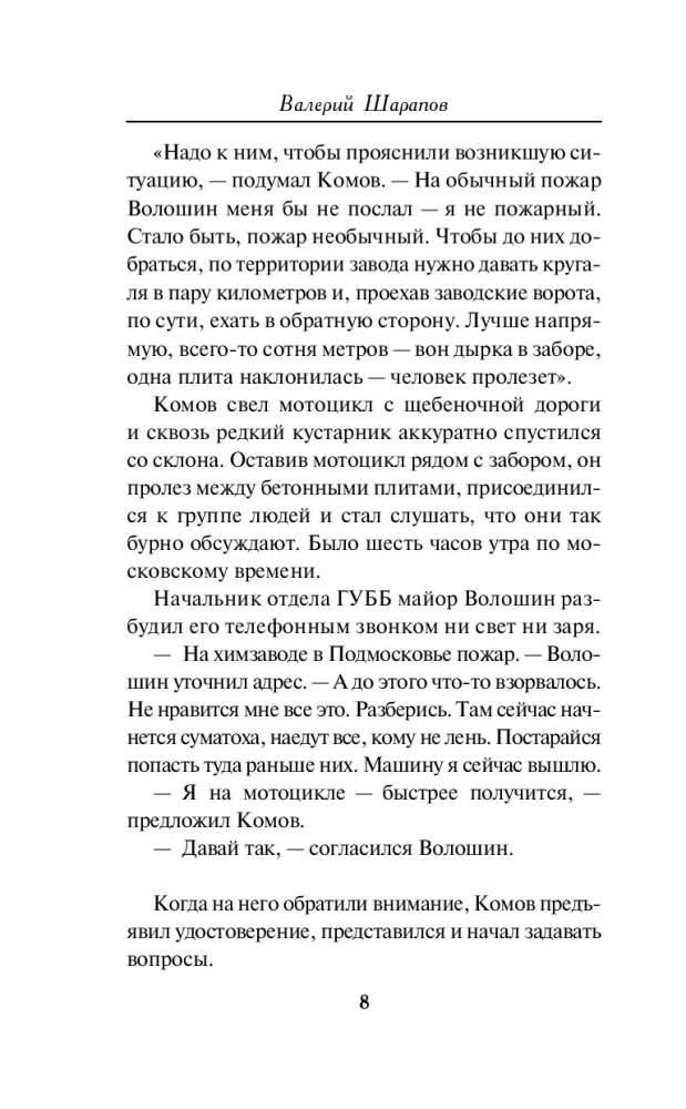 Vasaras karstie darbi