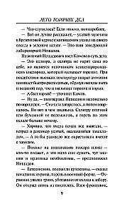 Vasaras karstie darbi