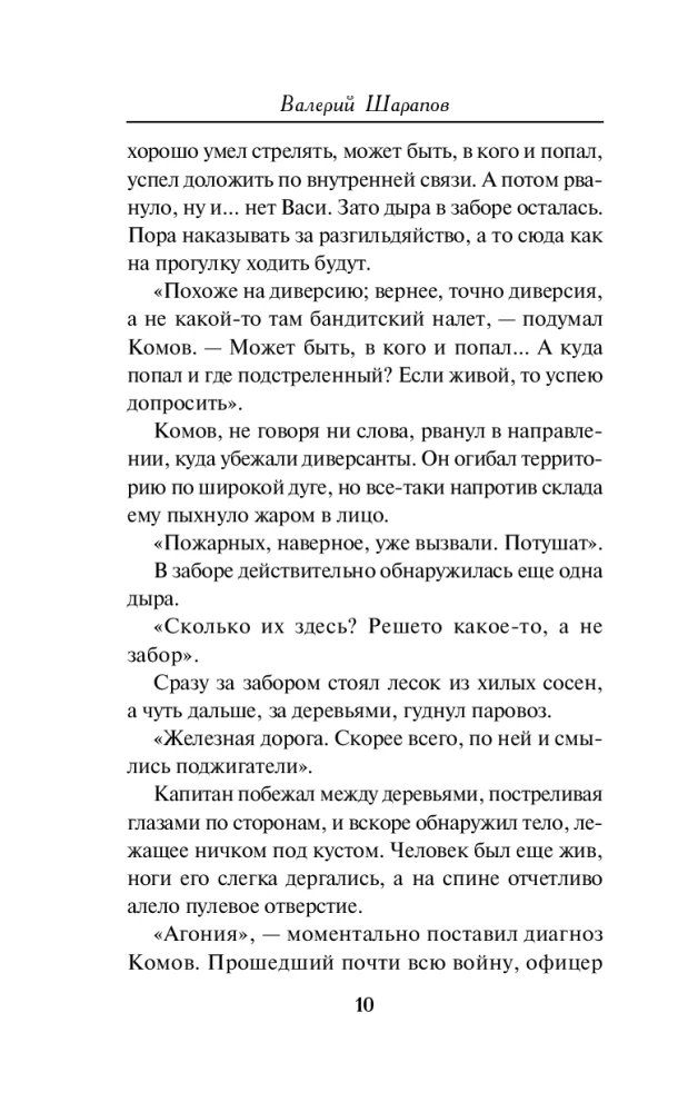Vasaras karstie darbi