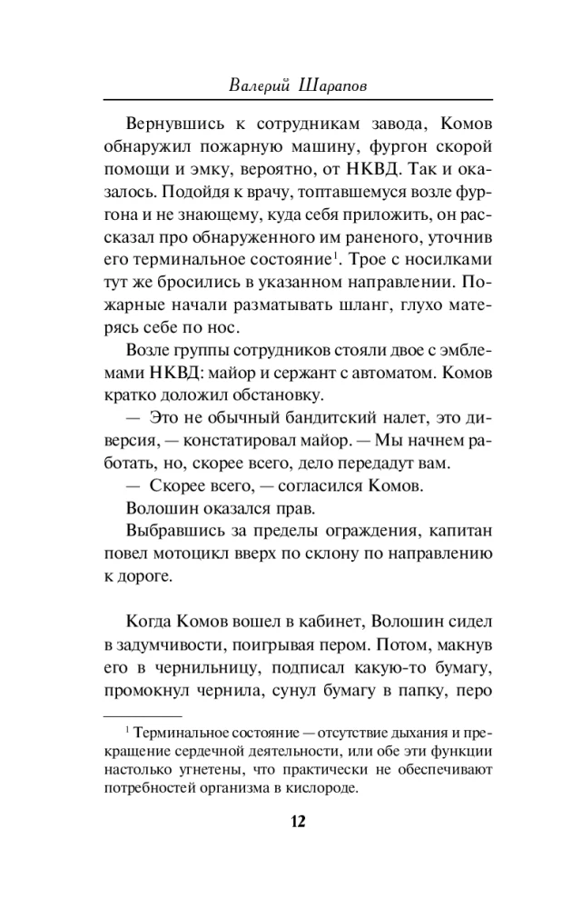 Vasaras karstie darbi