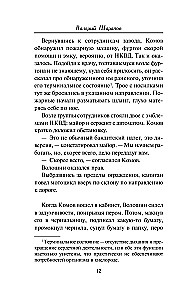 Vasaras karstie darbi