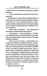 Vasaras karstie darbi