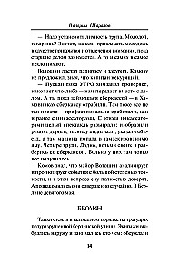 Vasaras karstie darbi