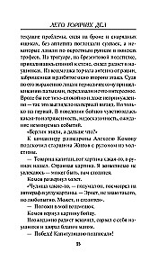 Vasaras karstie darbi