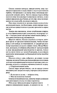 Hercogiene-dueliste