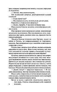 Hercogiene-dueliste
