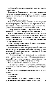 Hercogiene-dueliste