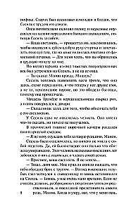 Hercogiene-dueliste