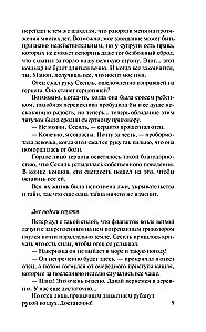 Hercogiene-dueliste