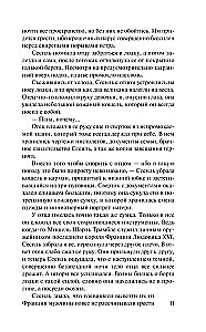 Hercogiene-dueliste