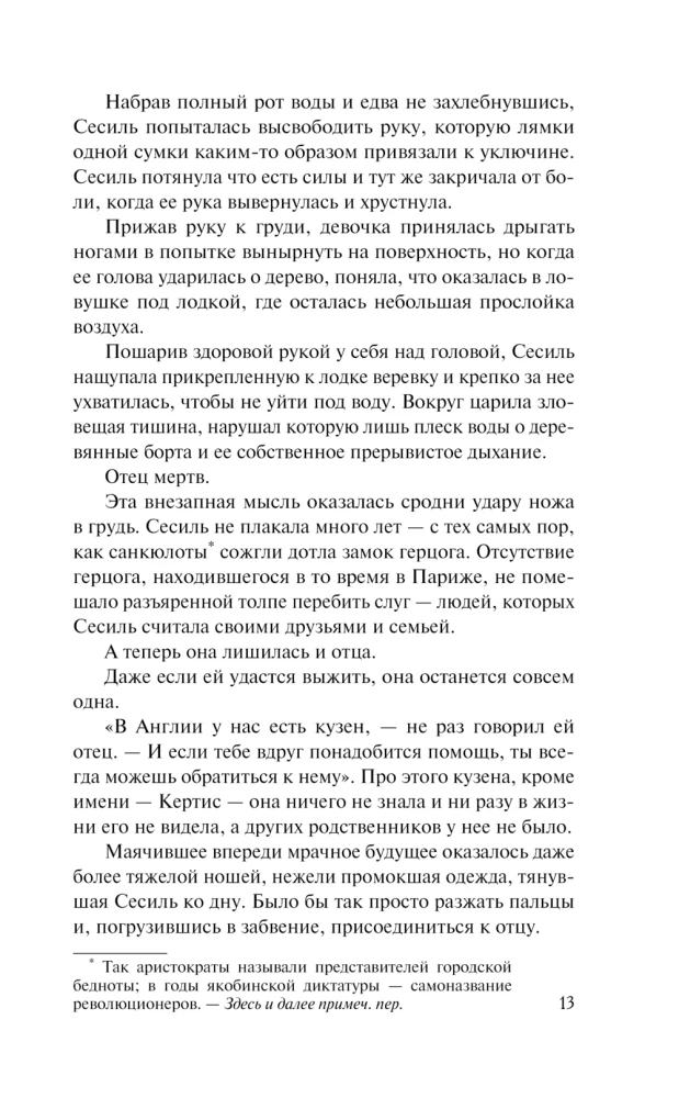 Hercogiene-dueliste