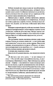 Hercogiene-dueliste
