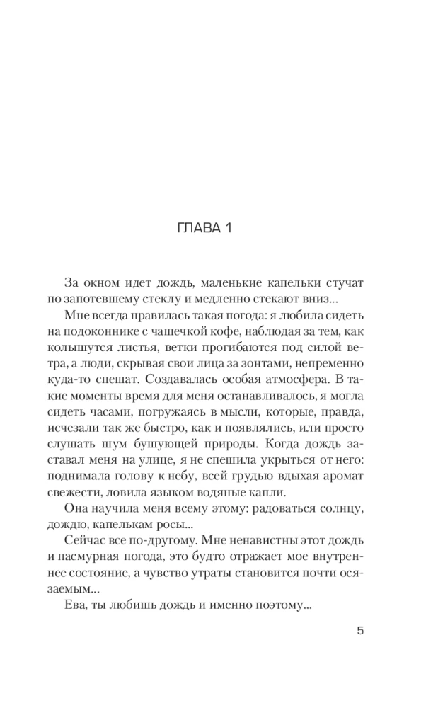 Дорога из стекла