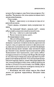 Дорога из стекла