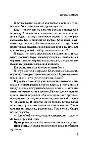 Дорога из стекла