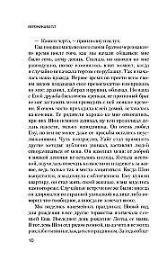 Дорога из стекла
