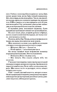 Дорога из стекла