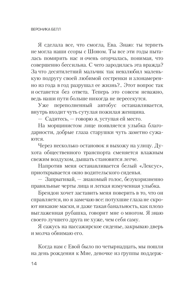 Дорога из стекла