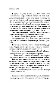 Дорога из стекла