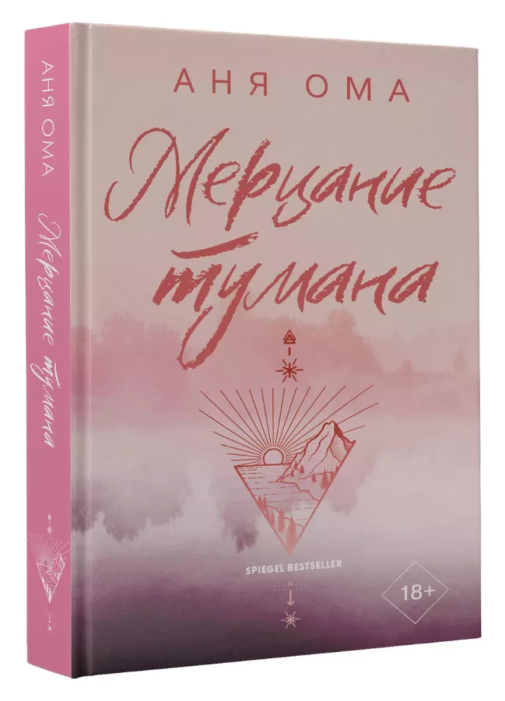 Мерцание тумана