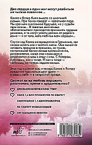 Мерцание тумана