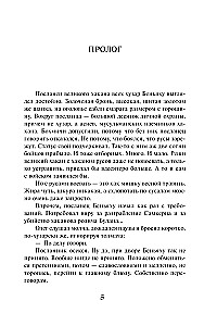 Varjags. Es esmu vecākais savā dzimtā