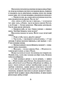 Varjags. Es esmu vecākais savā dzimtā