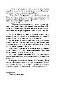 Varjags. Es esmu vecākais savā dzimtā