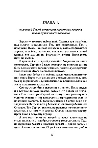 Varjags. Es esmu vecākais savā dzimtā