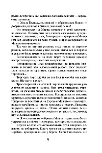 Varjags. Es esmu vecākais savā dzimtā