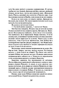 Varjags. Es esmu vecākais savā dzimtā