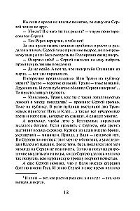 Varjags. Es esmu vecākais savā dzimtā